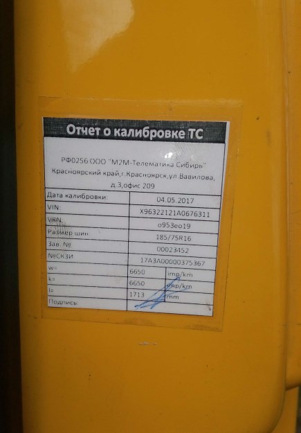 Монтаж тахографа на транспортное средство