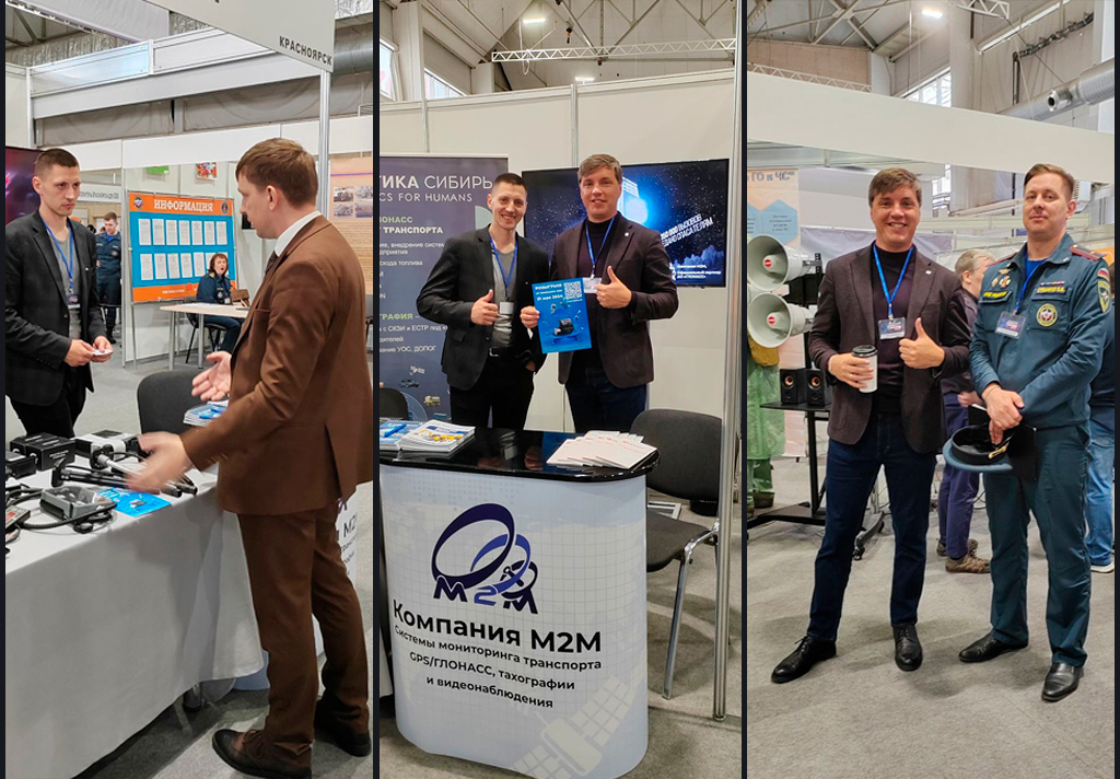 АнтиТеррор.jpg АнтиТеррор_Выставка_Красноярск_Компания М2М