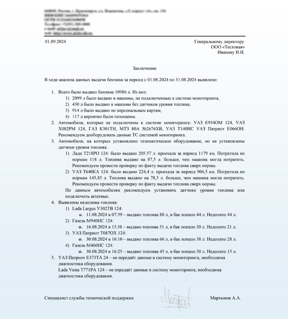 Письмо-пример.jpg Письмо-пример.jpg