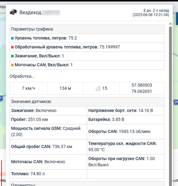 Показания CAN-шины: температура, обороты, напряжение, моточасы — пример телеметрии с Galileosky