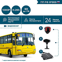 Компактный комплект видеонаблюдения ADAS-DSM для школьных автобусов объединяет функции контроля дороги и поведения водителя. Устройство фиксирует все события в салоне и на трассе, предупреждает о рисках и отправляет данные в систему мониторинга транспорта. Идеальное решение для безопасных перевозок детей и соблюдения требований законодательства.