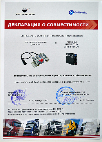 Дифференциальный расходомер топлива DFM D