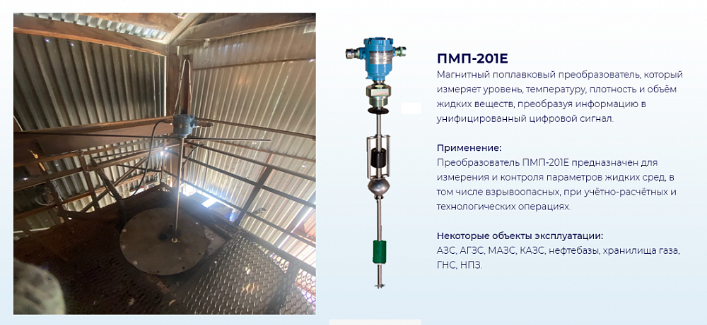 Установка преобразователя магнитного поплавкового ПМП-201Е на цистерну в Лесосибирске
