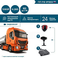 Интеллектуальный комплект ADAS-DSM — современная система видеонаблюдения для транспорта с функцией анализа дороги и контроля водителя. Компактный видеорегистратор, до 4 камер, интеграция с системой мониторинга транспорта и мгновенные оповещения о нарушениях делают её незаменимым инструментом для автопарков, перевозящих опасные грузы.