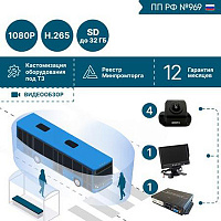 Компактная система мониторинга транспорта NSCAR 360° с четырьмя камерами Full HD и блоком управления с видеорегистратором обеспечивает полный круговой обзор. Монитор 7″ и пульт управления позволяют контролировать движение в ограниченном пространстве, снижая риск аварий и повышая удобство маневрирования. Кабели для подключения входят в комплект, карта памяти приобретается отдельно.